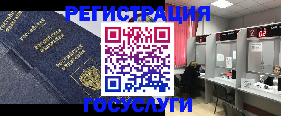 временная регистрация гарантия в Хабаровске